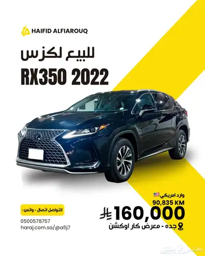 لكزس RX350 2022 للبيع index