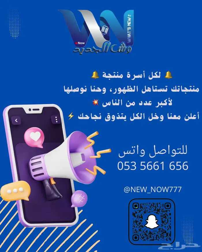 دعم للاسر المنتجه سناب 0