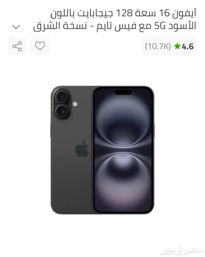 ايفون 16 0