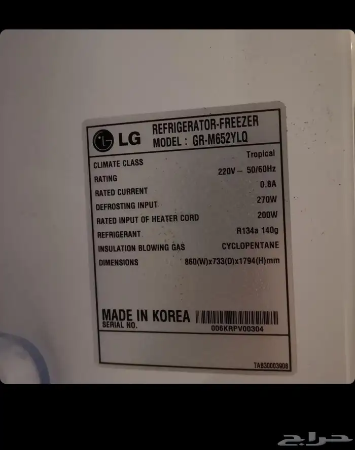 ثلاجه وفريزر LG صناعه كوري بحاله ممتازة 5