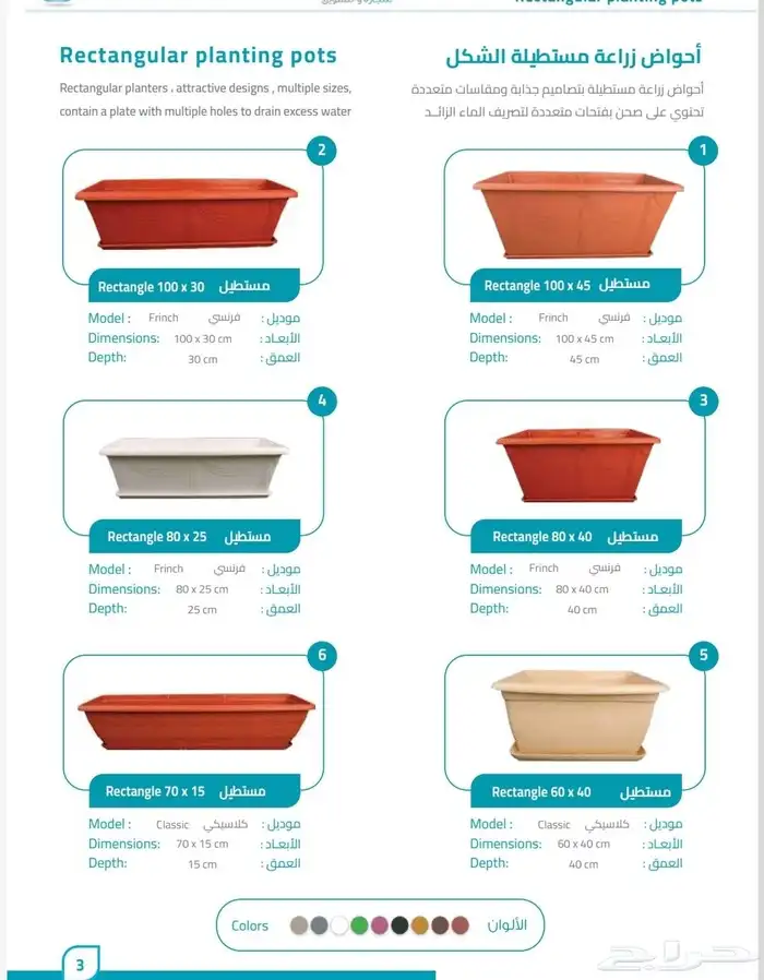 مراكن وأحواض زراعية 3