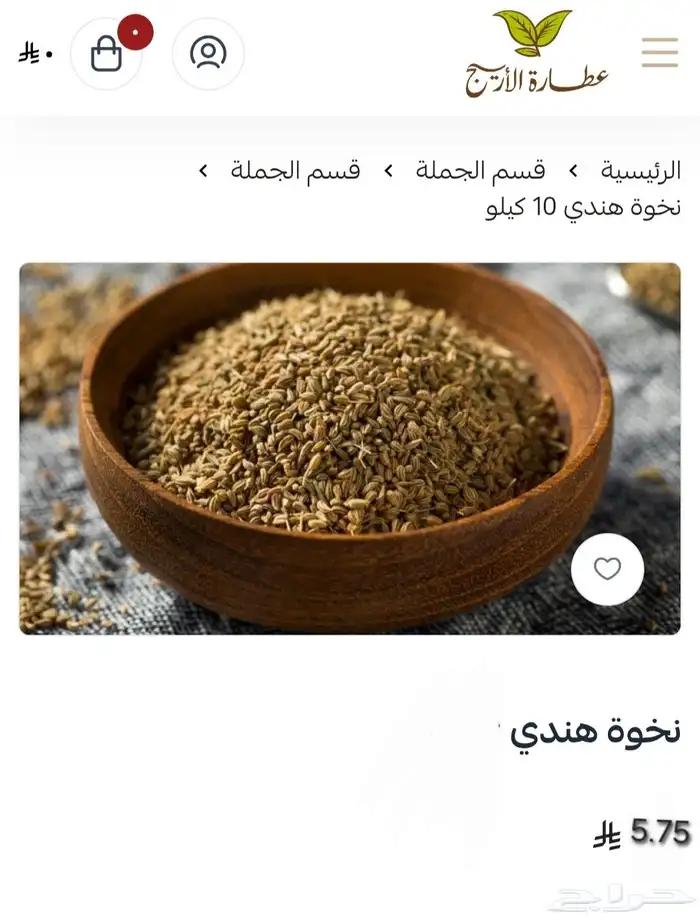 بهارات حب ومطحونه بالوزن على حسب الطلب 12