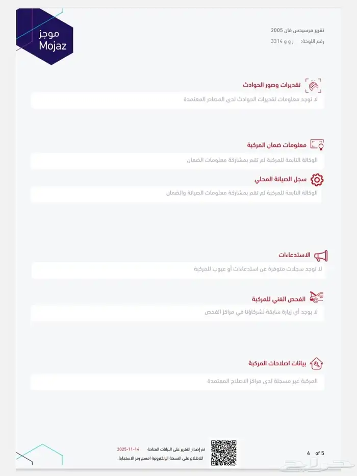 مرسيدس فان 2005 Vito-119 43