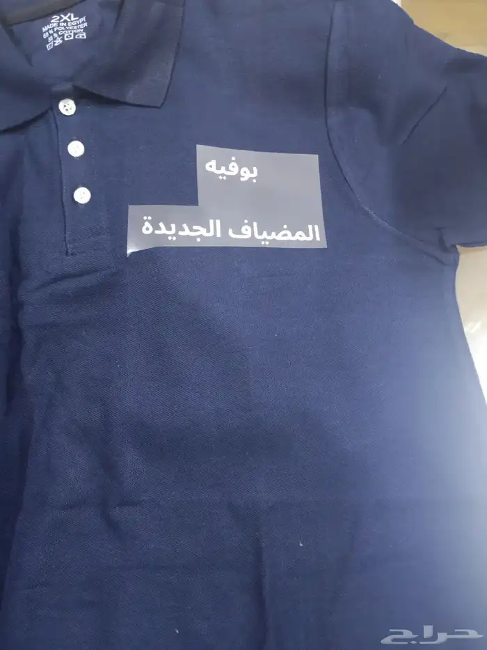 طباعه و توريد ملابس و زى العمال 1