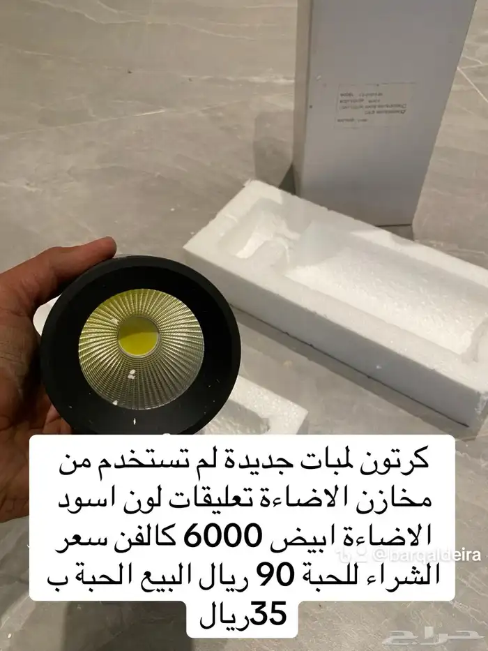 مستلزمات منزلية متنوعة جديدة للبيع ( لاتفوتكم ) فرصة 2