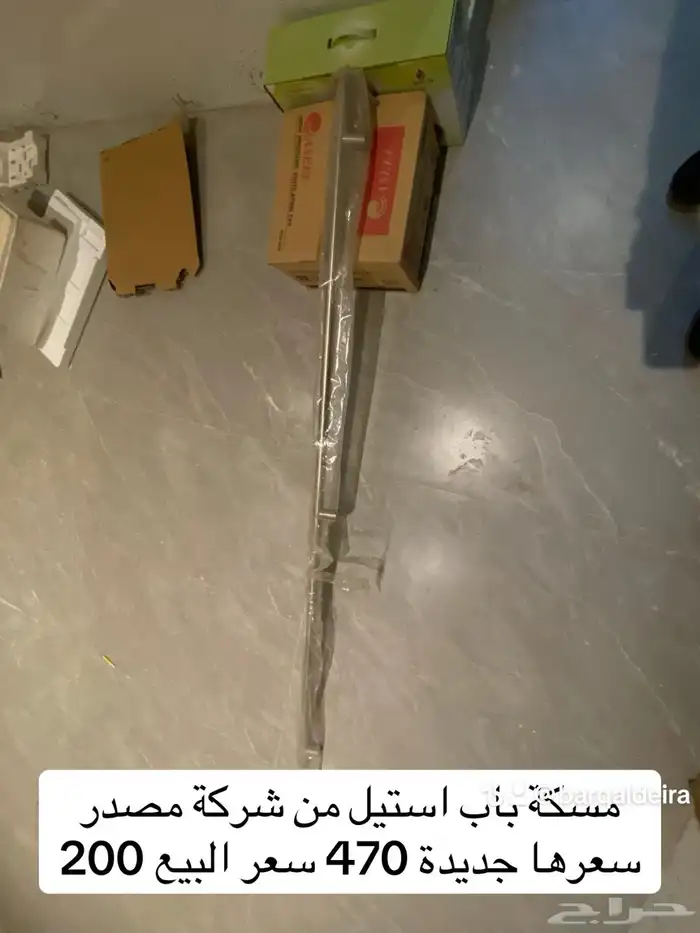 مستلزمات منزلية متنوعة جديدة للبيع ( لاتفوتكم ) فرصة 0