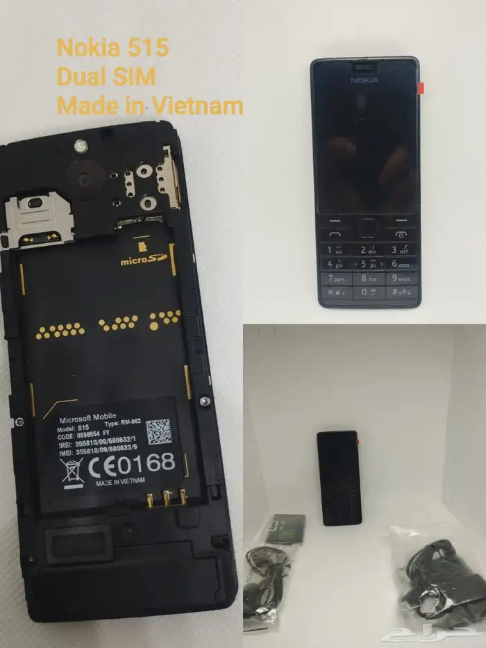 أجهزه نوكياقديمه 3