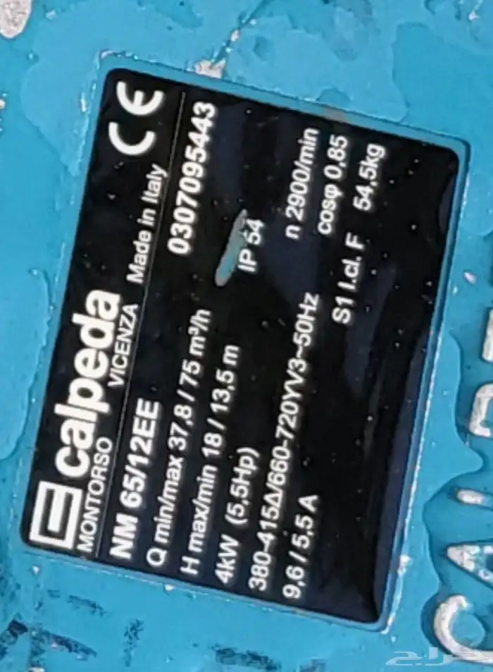 دفاعة او ماطور كالبيدا. 5.5 حصان سحب 3 دفع 3 شد بلد 1