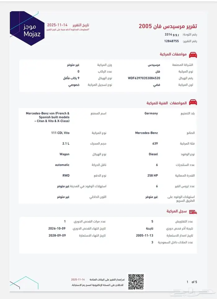 مرسيدس فان 2005 Vito-119 40