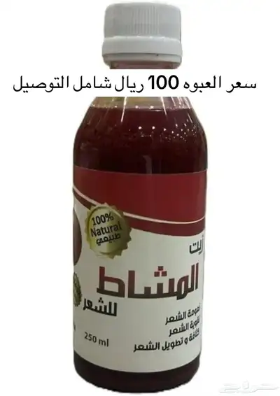 زيت مشاط الشعر الأصلي الأسعار شامل التوصيل index