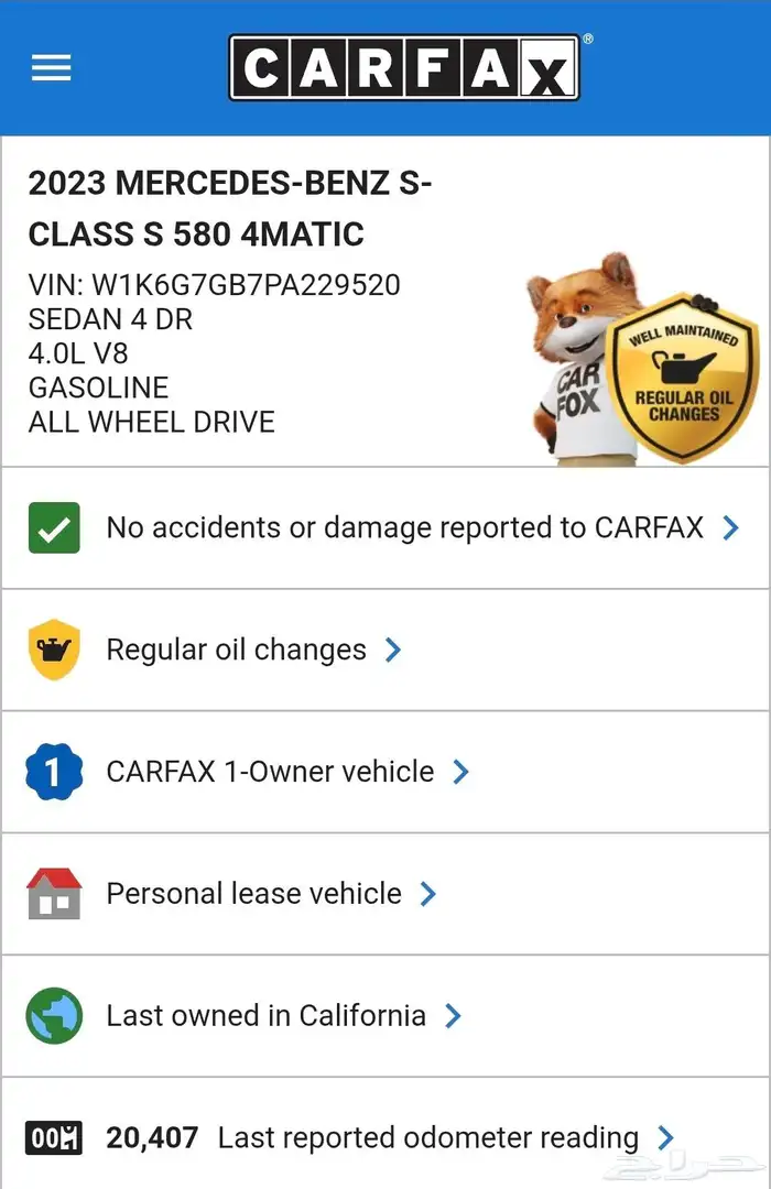 مرسيدس S 580 2023 17