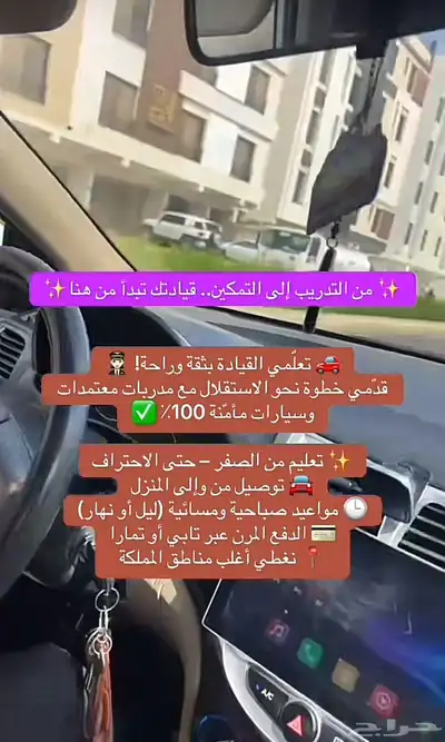 تعليم القيادة النسائية في اغلب مناطق المملكة index