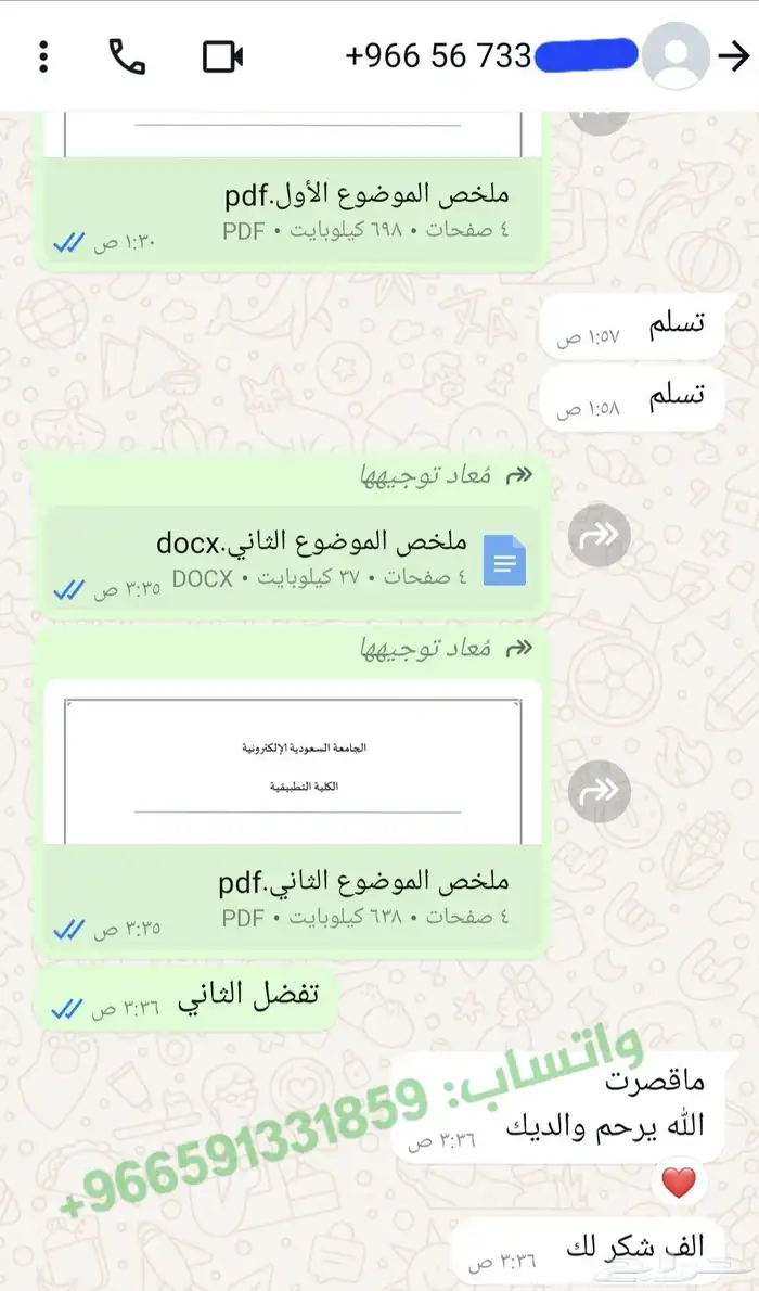 تلخيص الدراسات السابقة - تحليل ونقد - مراجعة ادبيات البحث 0