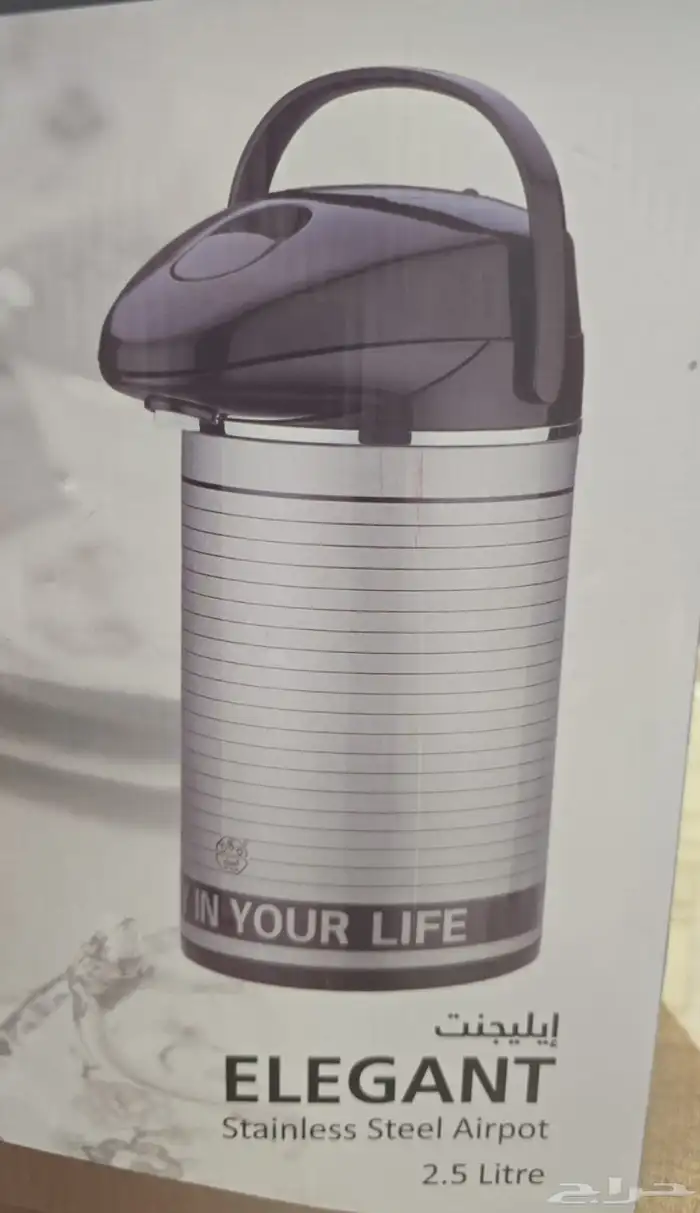 ترمس شاهي و قهوه (السيف) 2