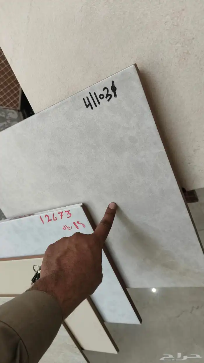 شغل سيراميك بلاط هايل 2