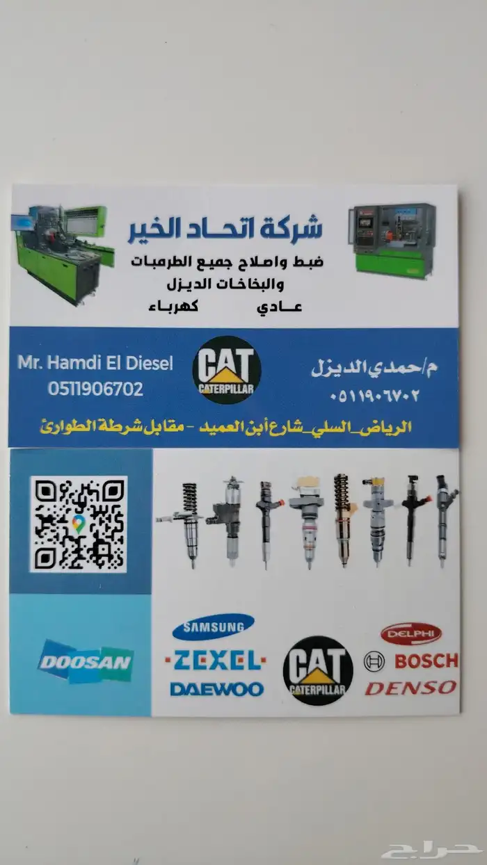 طرمبة للبيع طرمبة ديزل ديمكس ونيت 4