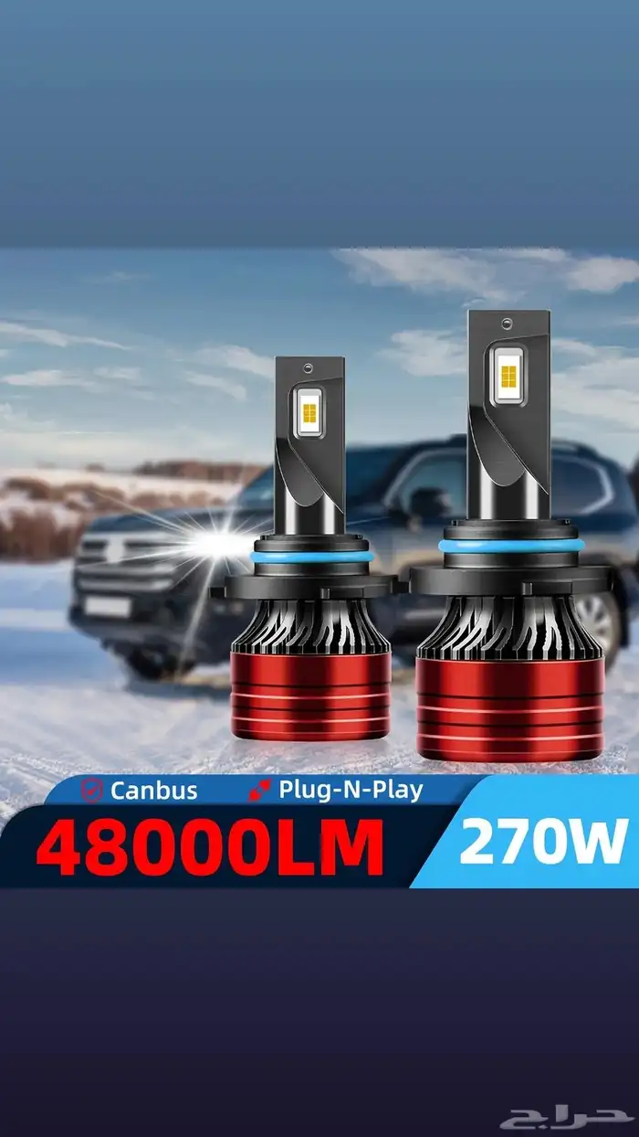 لمبات لد بجوده عاليه 1