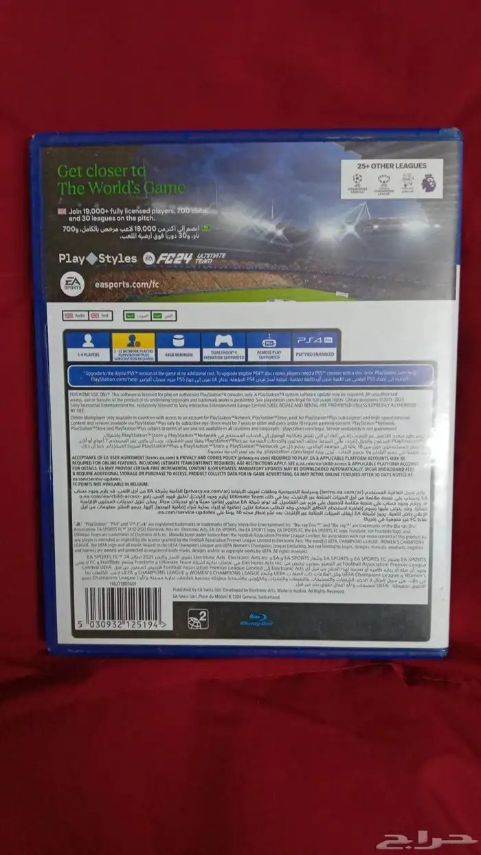 شريط فيفا سوني 4 1