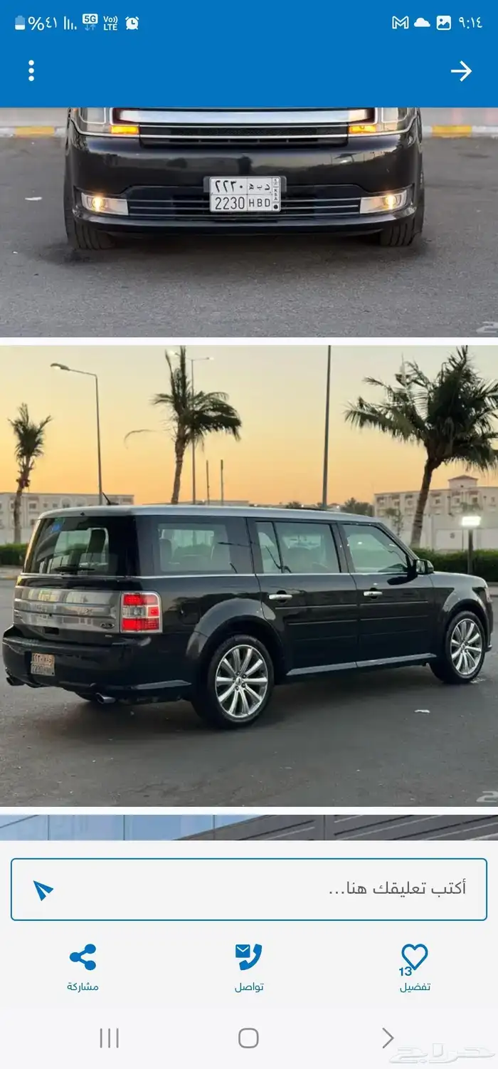 فلكس لمتد فل 2015 للبيع 2