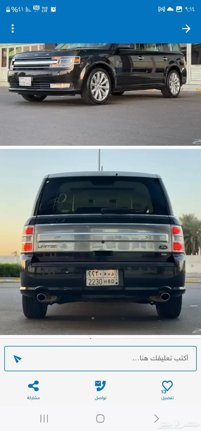 فلكس لمتد فل 2015 للبيع 1