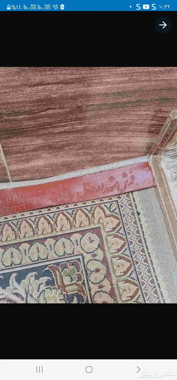 سجاده ايرانيه مشهد 2