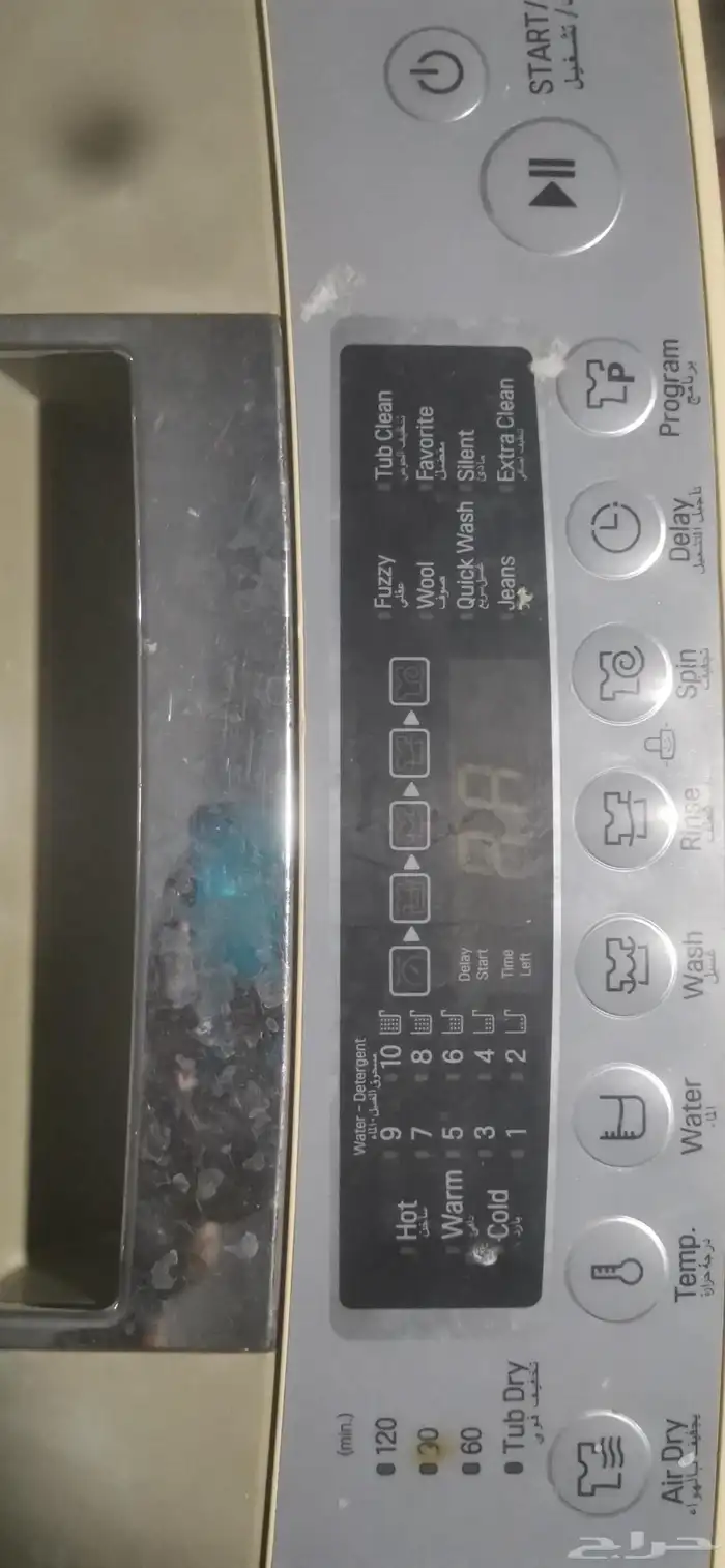 غساله ملابس 2