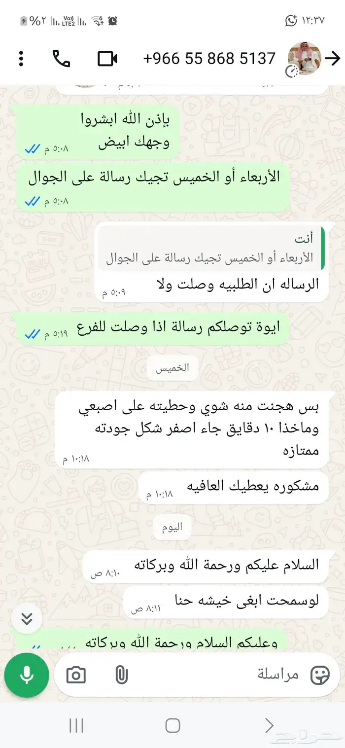 حناء وسدر بلدي جملة او بالكيلو 5