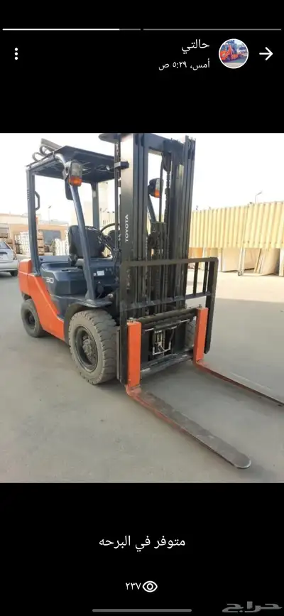 رافعه شوكيه للإيجار index