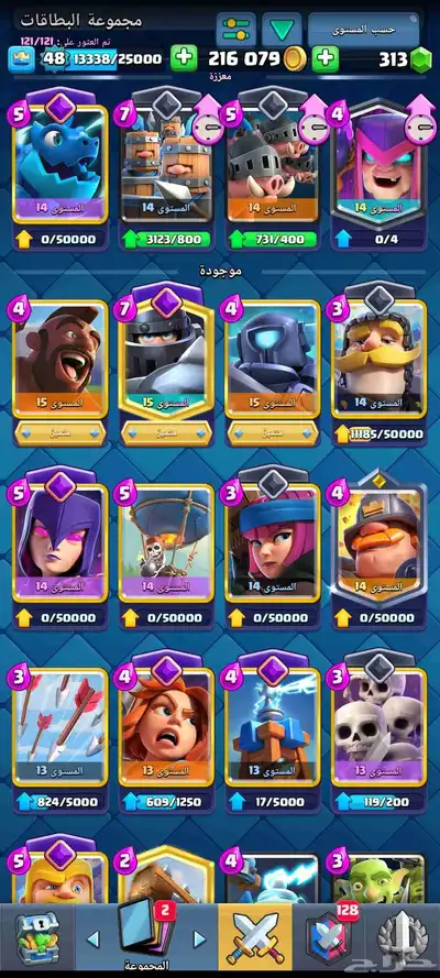 حساب كلاش رويال تبديل براول ستارز تواصل واتساب صامل تعال index