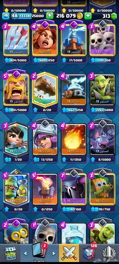 حساب كلاش رويال تبديل براول ستارز تواصل واتساب صامل تعال index