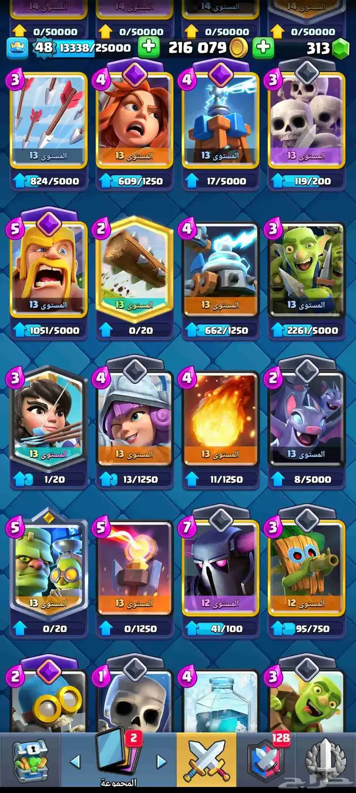 حساب كلاش رويال تبديل براول ستارز تواصل واتساب صامل تعال 8