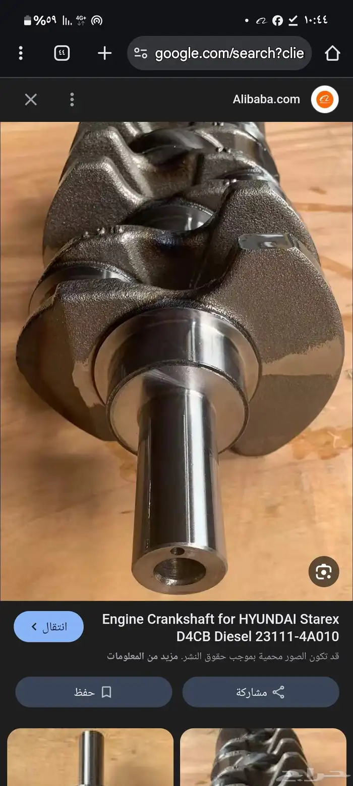 قطع باصات جراند ستاريكس H1 وباصات ستاريا 39