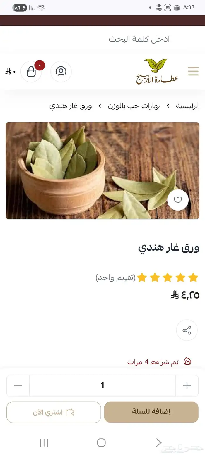 بهارات حب ومطحونه بالوزن على حسب الطلب 3