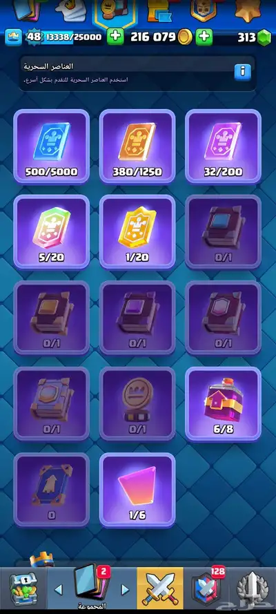 حساب كلاش رويال تبديل براول ستارز تواصل واتساب صامل تعال index