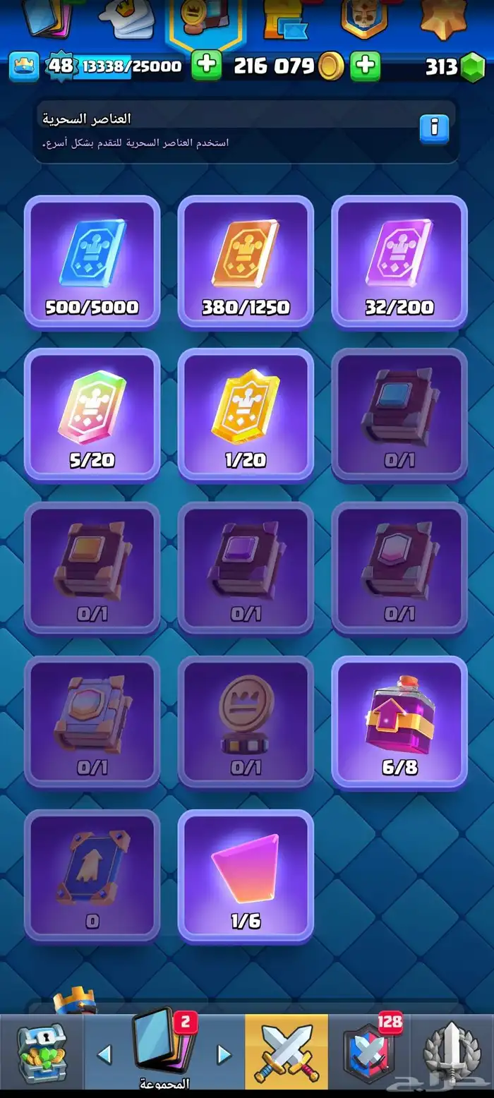 حساب كلاش رويال تبديل براول ستارز تواصل واتساب صامل تعال 5