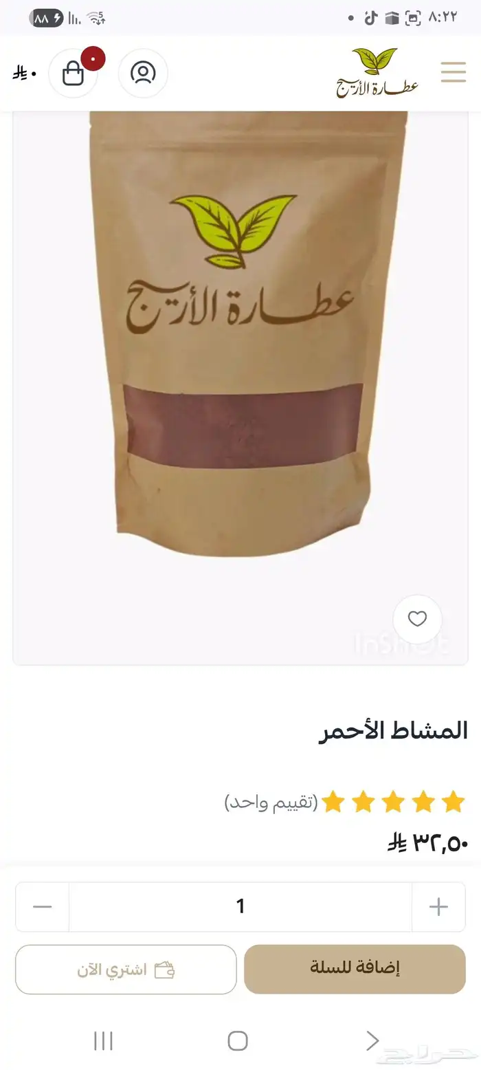 أعشاب للشعر والبشرة 4