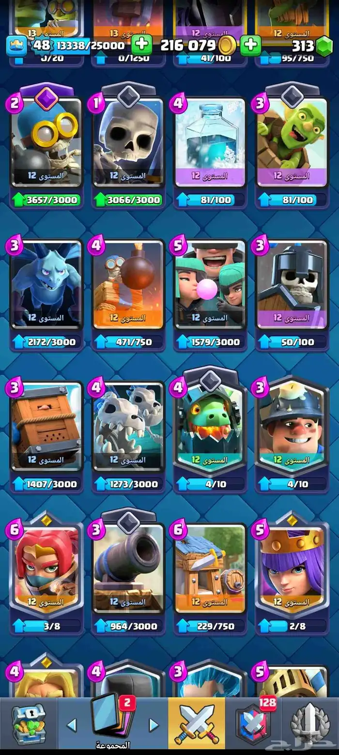 حساب كلاش رويال تبديل براول ستارز تواصل واتساب صامل تعال 6