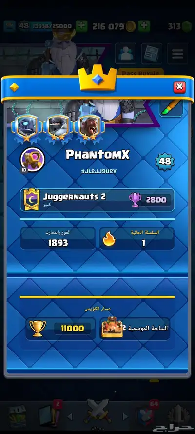 حساب كلاش رويال تبديل براول ستارز تواصل واتساب صامل تعال index