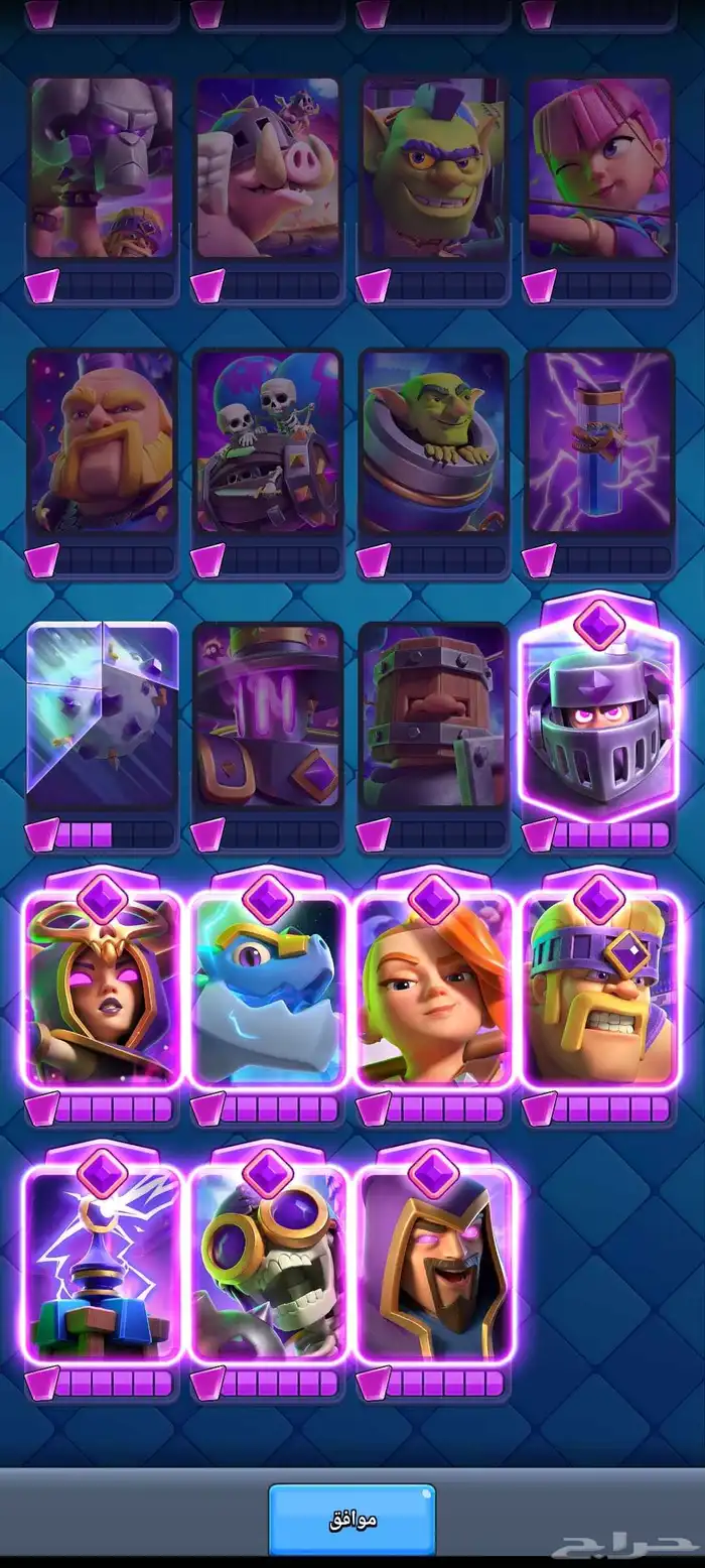 حساب كلاش رويال تبديل براول ستارز تواصل واتساب صامل تعال 3