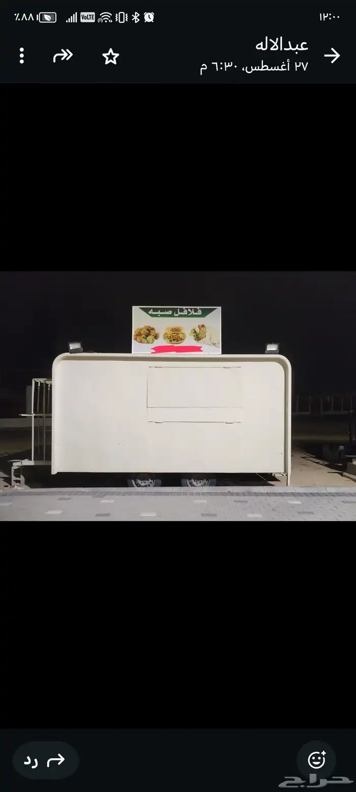 فود ترك لي الإيجار في بريده حي الاسكان 0