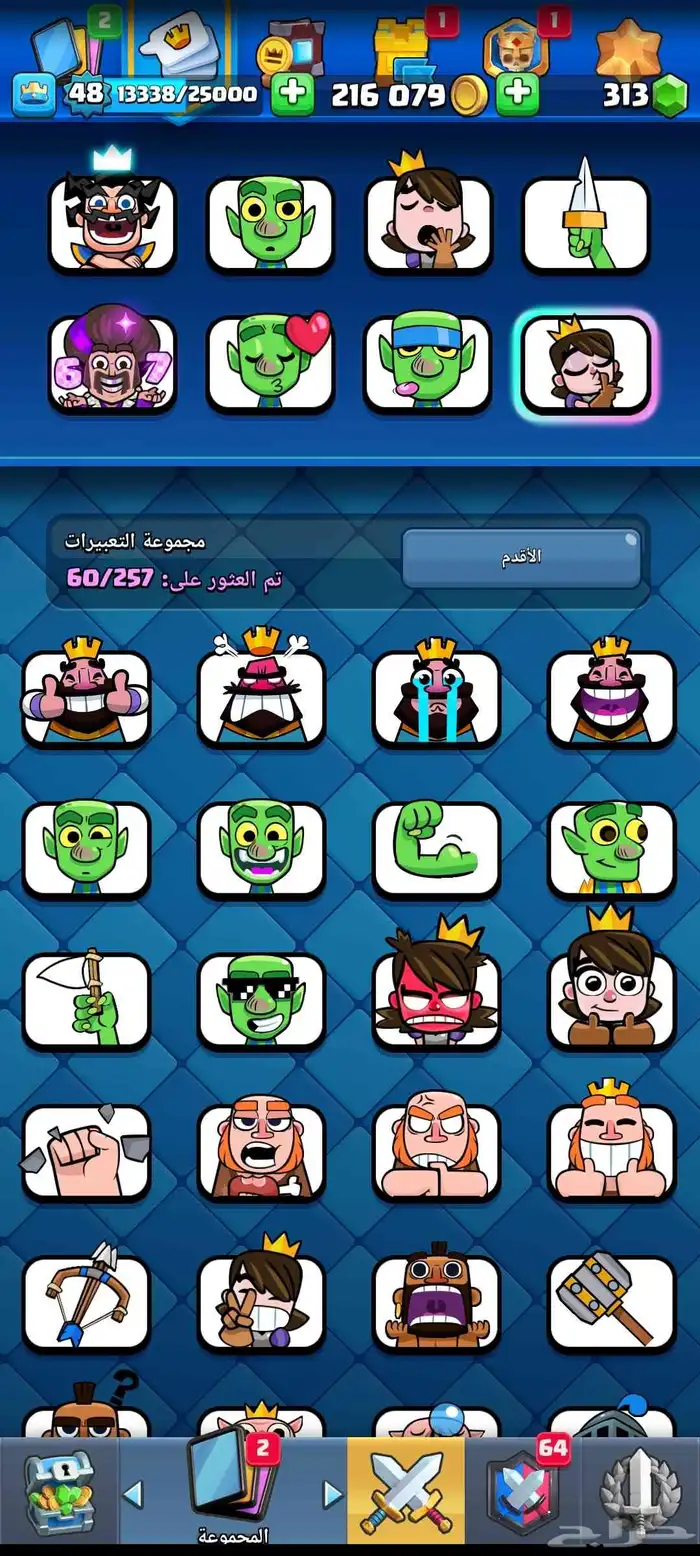 حساب كلاش رويال تبديل براول ستارز تواصل واتساب صامل تعال 4