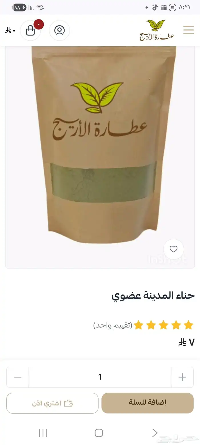 أعشاب للشعر والبشرة 0