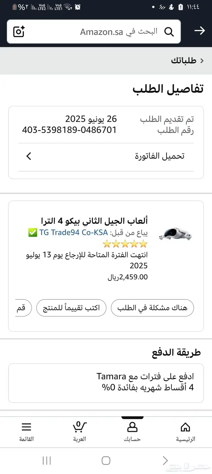 نظارة vr pico 4 ultra 2