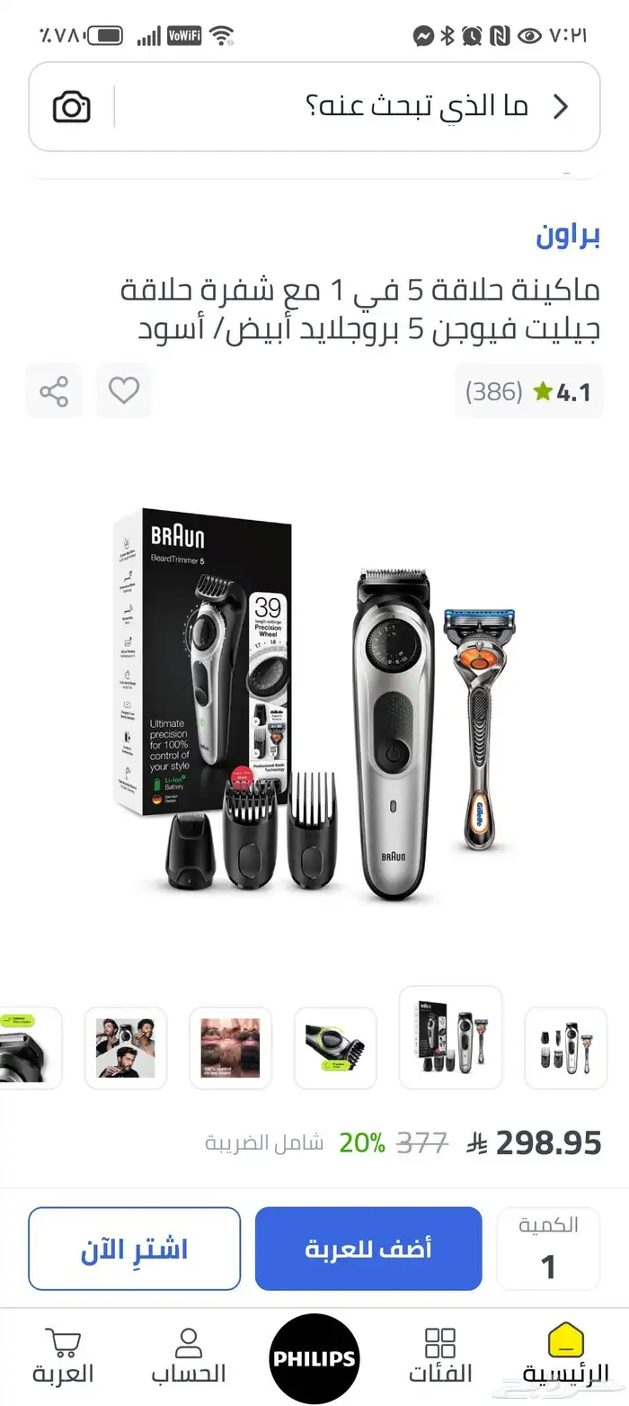 ماكينة من براون مع حلاقة جيليت للرجال رقم الموديل BT5265 1