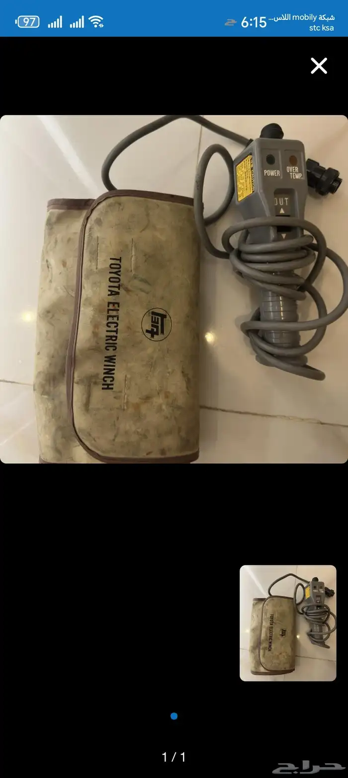 ريموت ونش التويوتا الاصلي وكالة 1