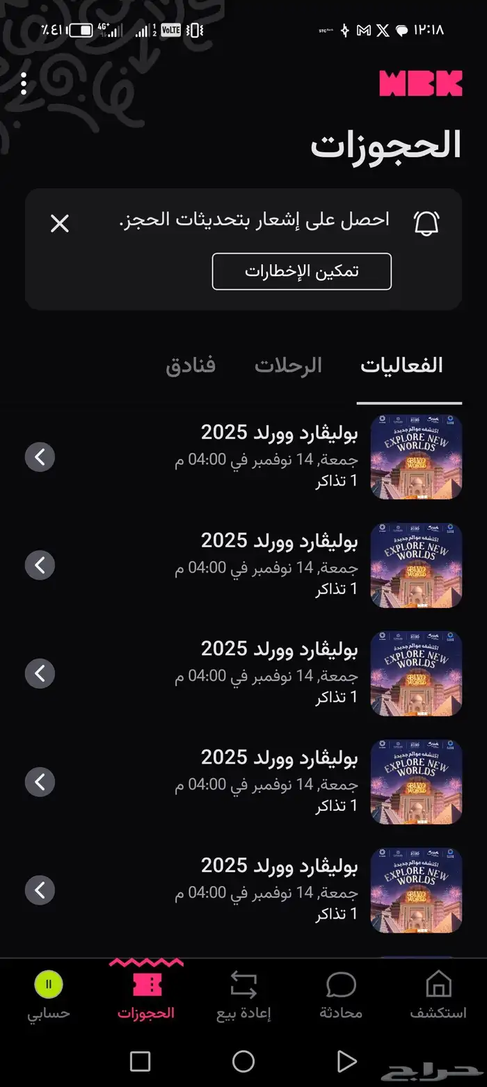 متوفر تذlكر بولي فارد وورلد 0