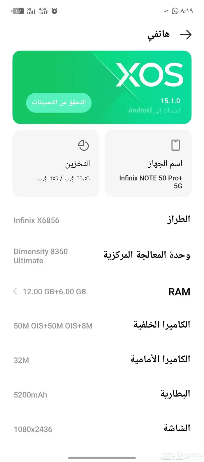 للبيع أنفينكس نوت 50برو بلس شبه جديد 4