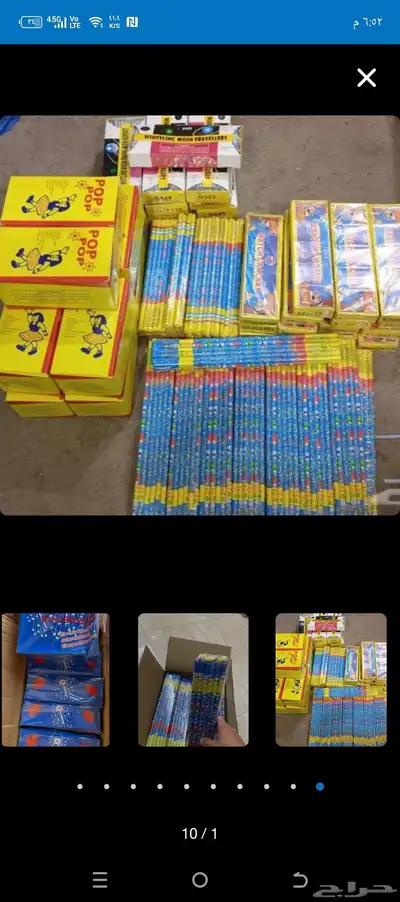 طراطيع العيد اسعار جمله وقطاعي 0