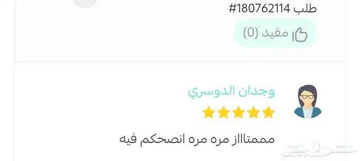 اشتراك نتفلكس ملف خاص شهر أعلى جودة 4