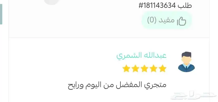 اشتراك نتفلكس ملف خاص شهر أعلى جودة 3